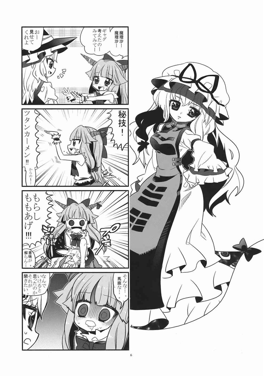 kirisame marisa, yakumo yukari, and ibuki suika (touhou) drawn by choborau_nyopomi