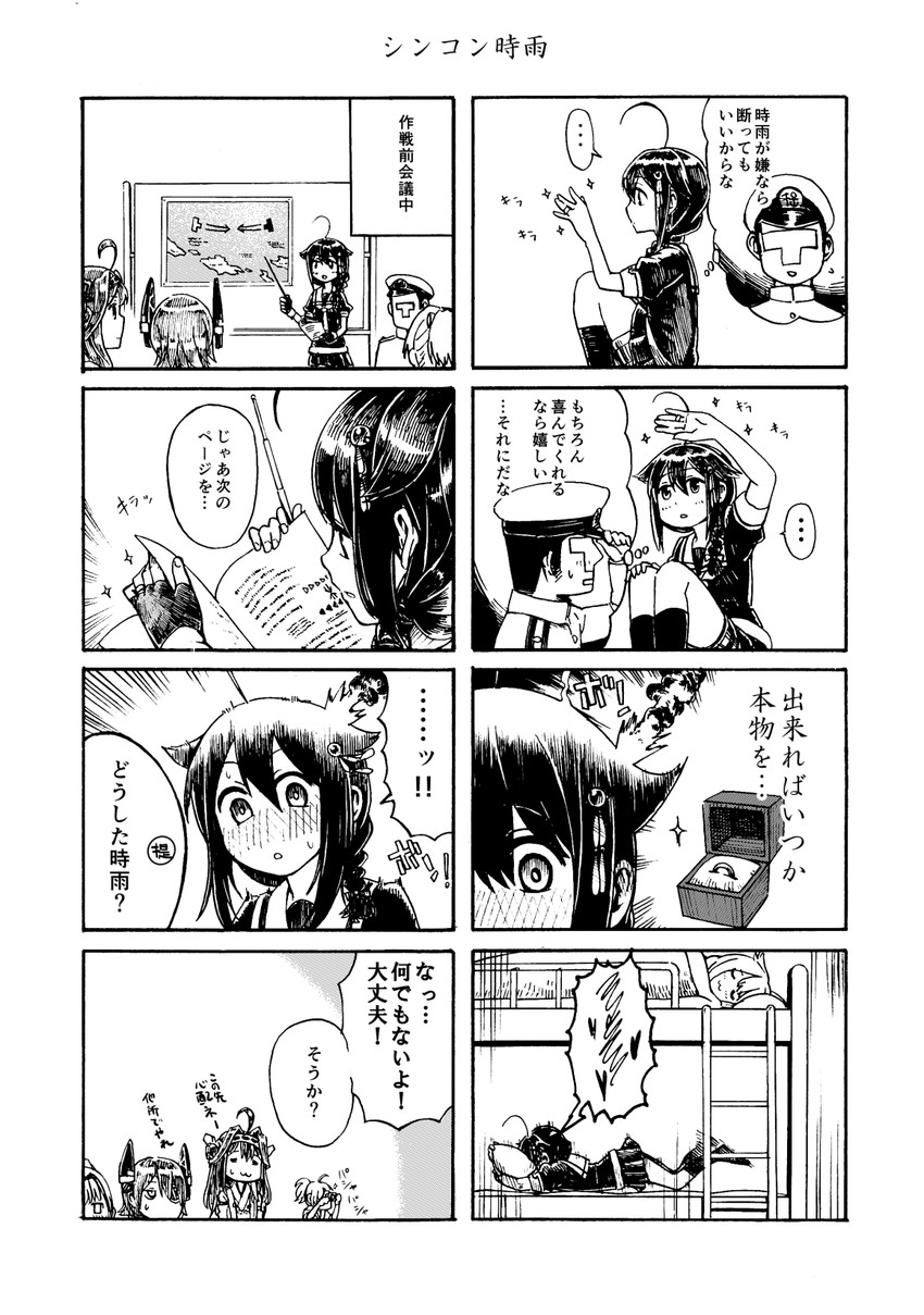 admiral, shigure, kongou, yuudachi, tenryuu, and 1 more (kantai collection) drawn by gouta_(nagishiro6624)