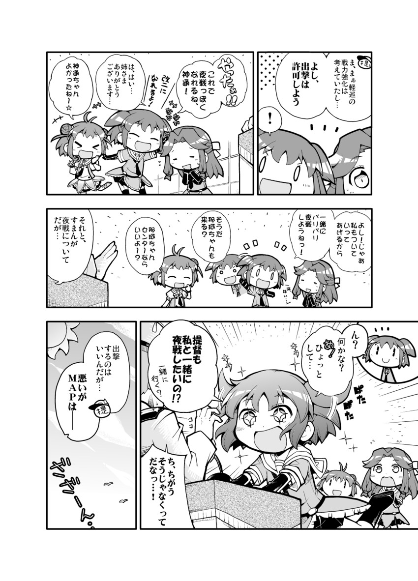 admiral, sendai, naka, and jintsuu (kantai collection) drawn by herada_mitsuru