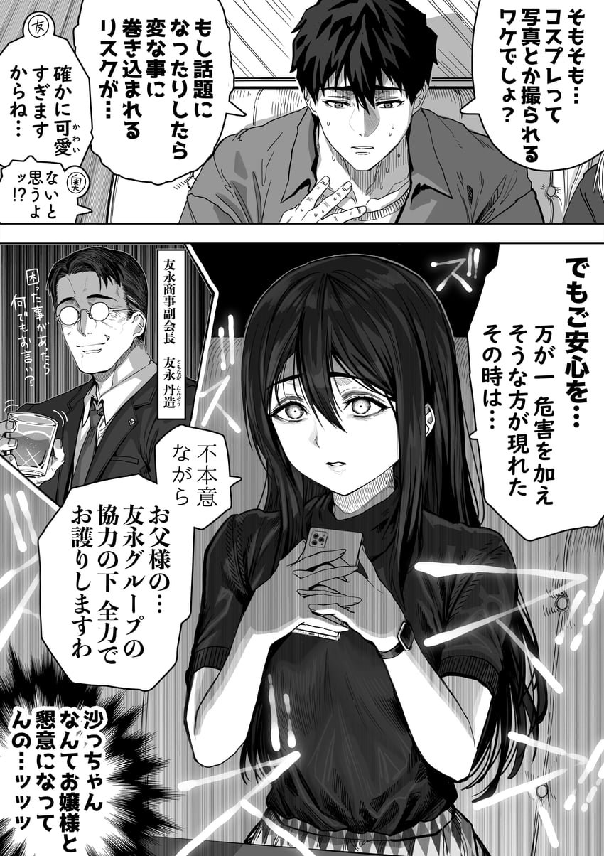 sayama youtarou and tomonaga rui (original) drawn by gibagiba