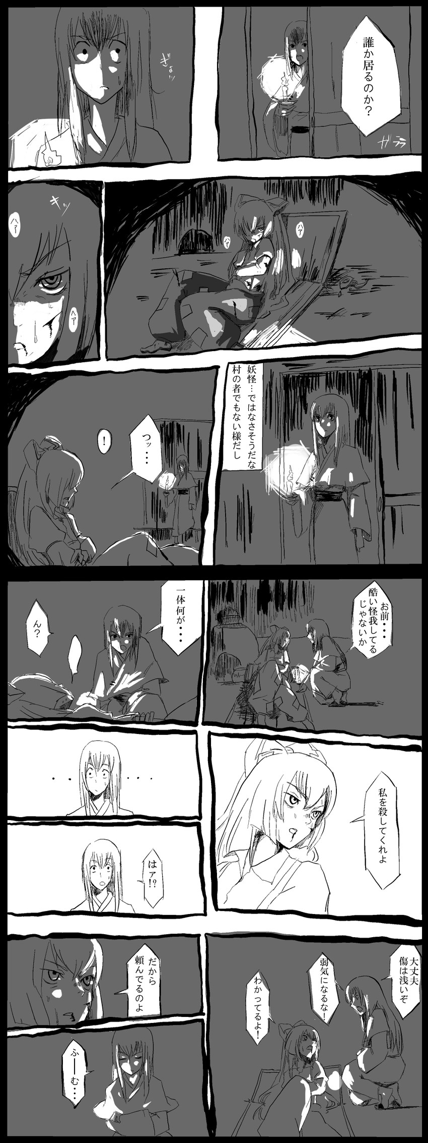 fujiwara no mokou and kamishirasawa keine (touhou) drawn by motsuni_(artist)