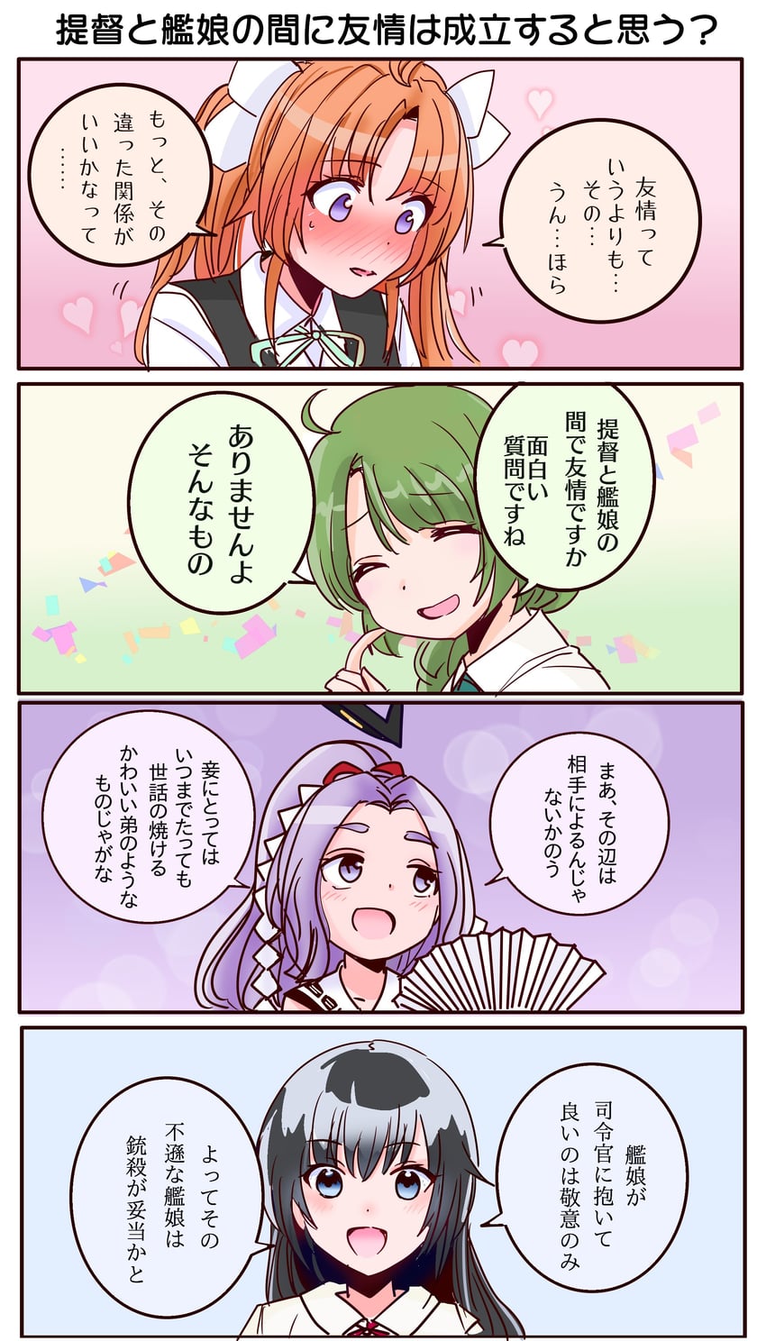 asashio, kagerou, yuugumo, asashio kai ni, hatsuharu, and 3 more (kantai collection) drawn by shouhou-san_daisuki_teitoku