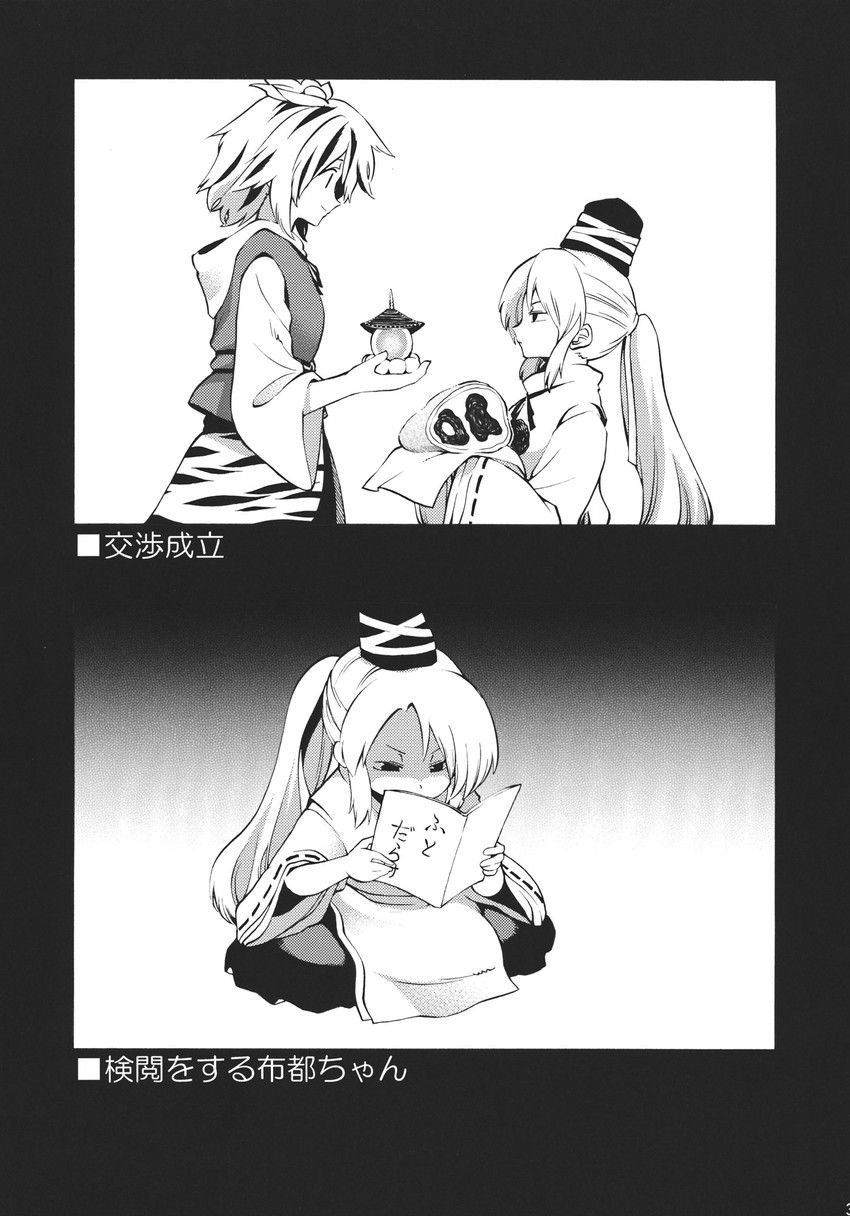 mononobe no futo and toramaru shou (touhou) drawn by fuantei
