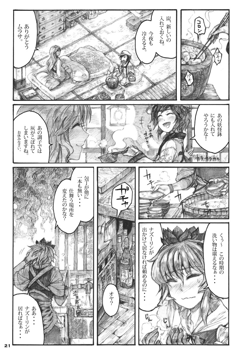 hijiri byakuren, toramaru shou, and murasa minamitsu (touhou) drawn by chihiro_(kemonomichi)