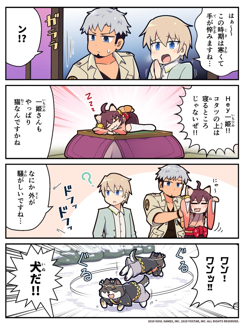 ichihime, wanjirou, akechi hideki, and joseph (mahjong soul) drawn by epiphone_(flet06)