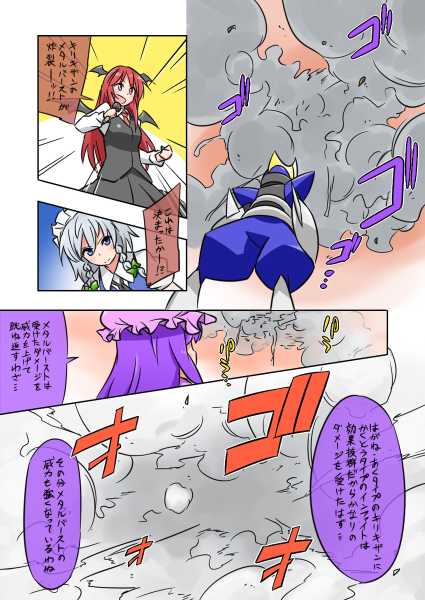 izayoi sakuya, patchouli knowledge, koakuma, and bisharp (touhou and 1 more) drawn by noel_(noel-gunso)