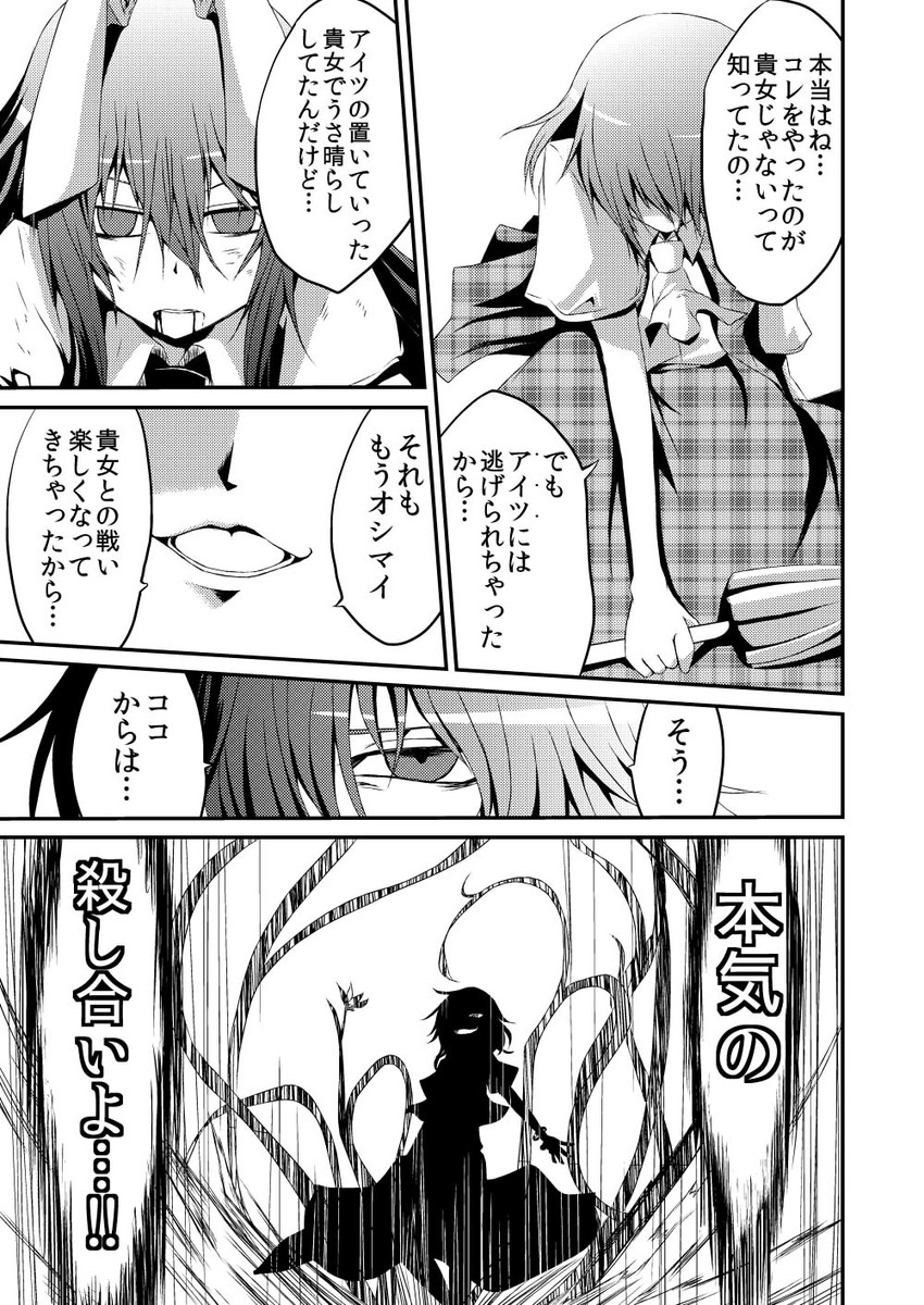 reisen udongein inaba and kazami yuuka (touhou) drawn by judo_fuu