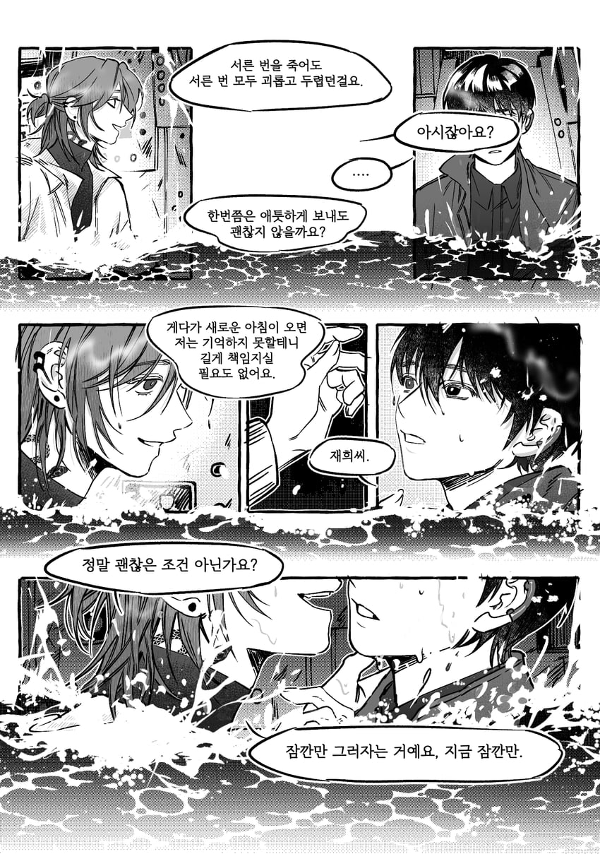 park moo-hyun and kim jaehee (eoduun badaui deungbul-i doeeo) drawn by submarine_proof