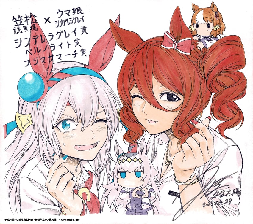 oguri cap, tamamo cross, belno light, and norn ace (umamusume and 1 more) drawn by kuzumi_taiyou