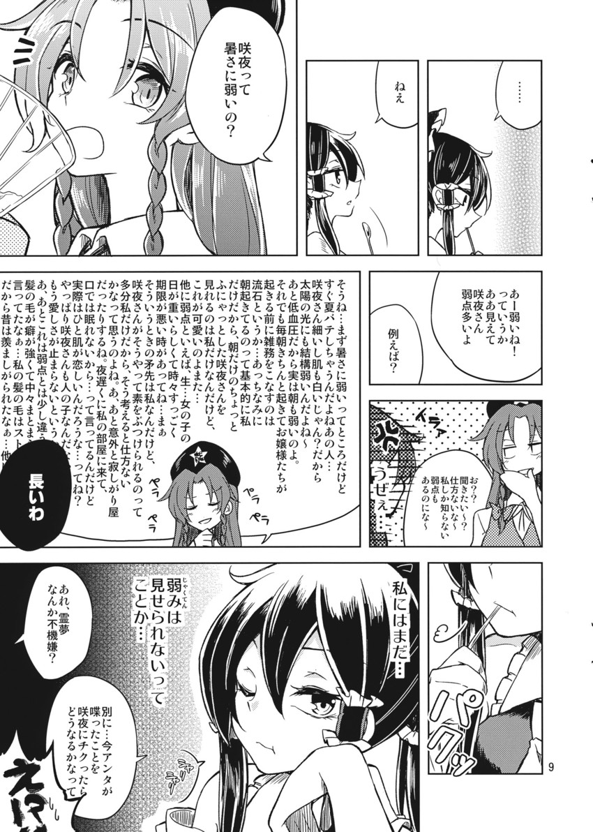 hakurei reimu and hong meiling (touhou) drawn by kaya_rio