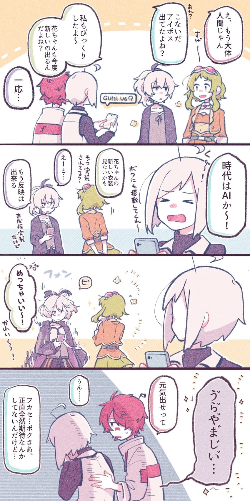 gumi, flower, utatane piko, and ci flower (vocaloid and 1 more) drawn by mi_no_take