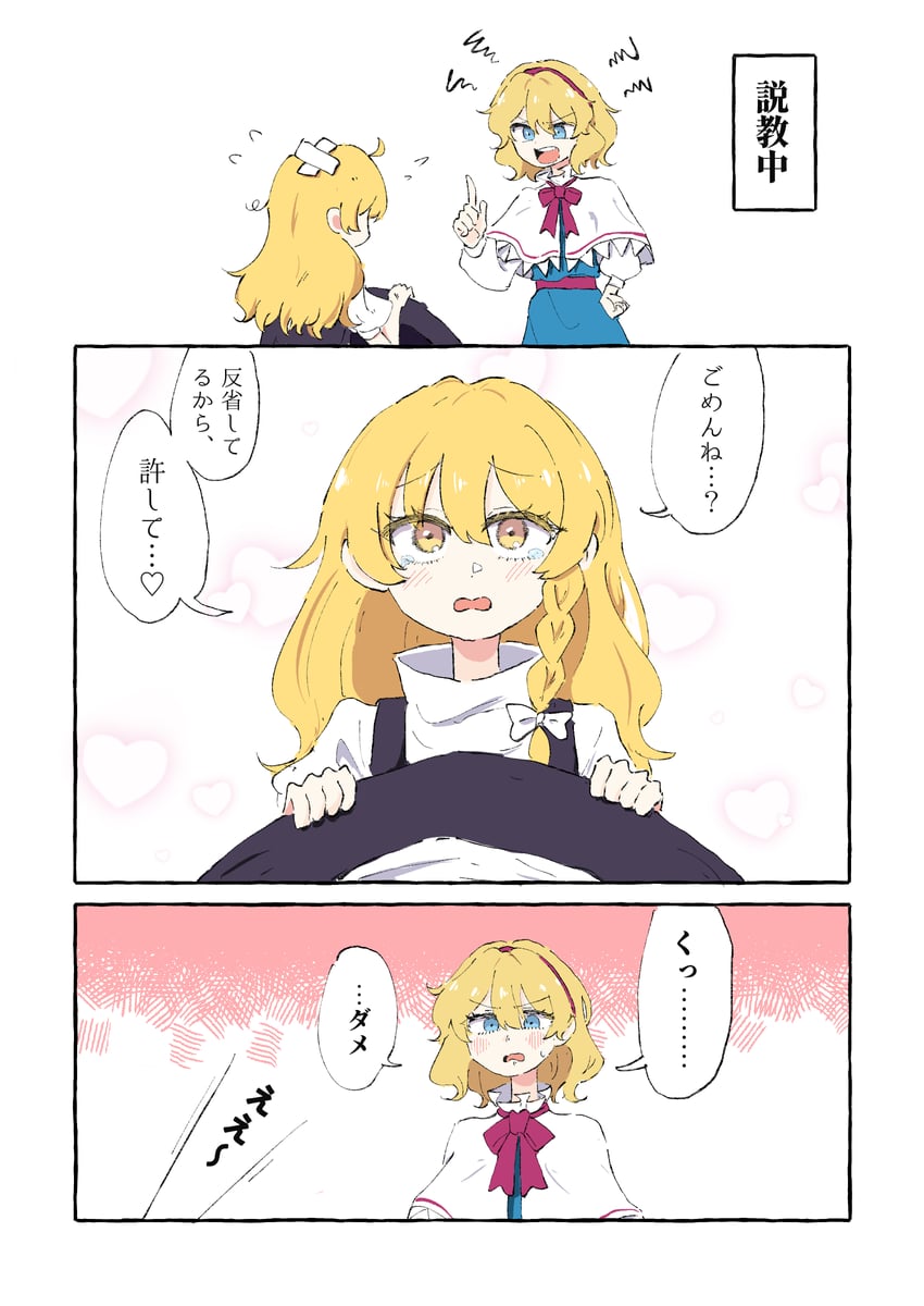 kirisame marisa and alice margatroid (touhou) drawn by tsukira_kira