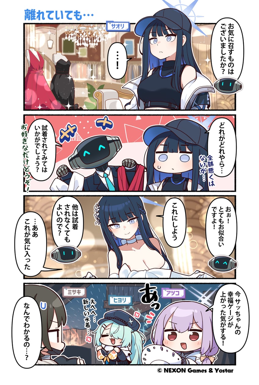saori, atsuko, hiyori, and misaki (blue archive) drawn by junsuina_fujunbutsu