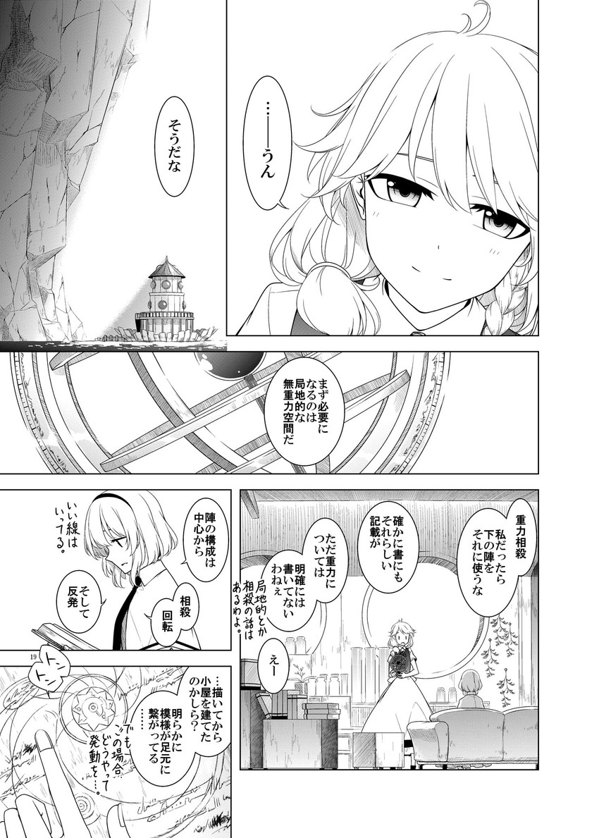 kirisame marisa and alice margatroid (touhou) drawn by sakuraba_yuuki