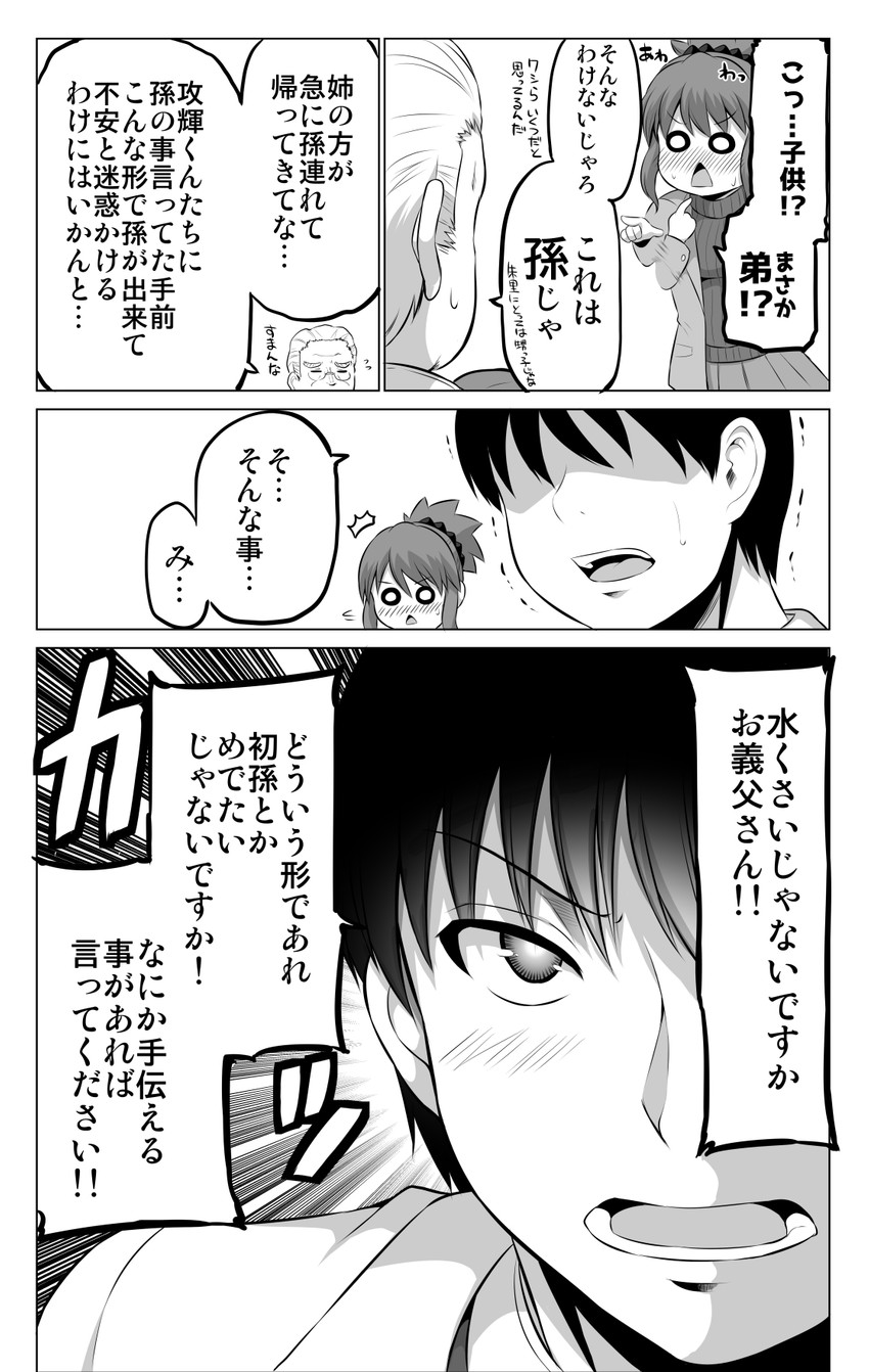 original drawn by yano_toshinori