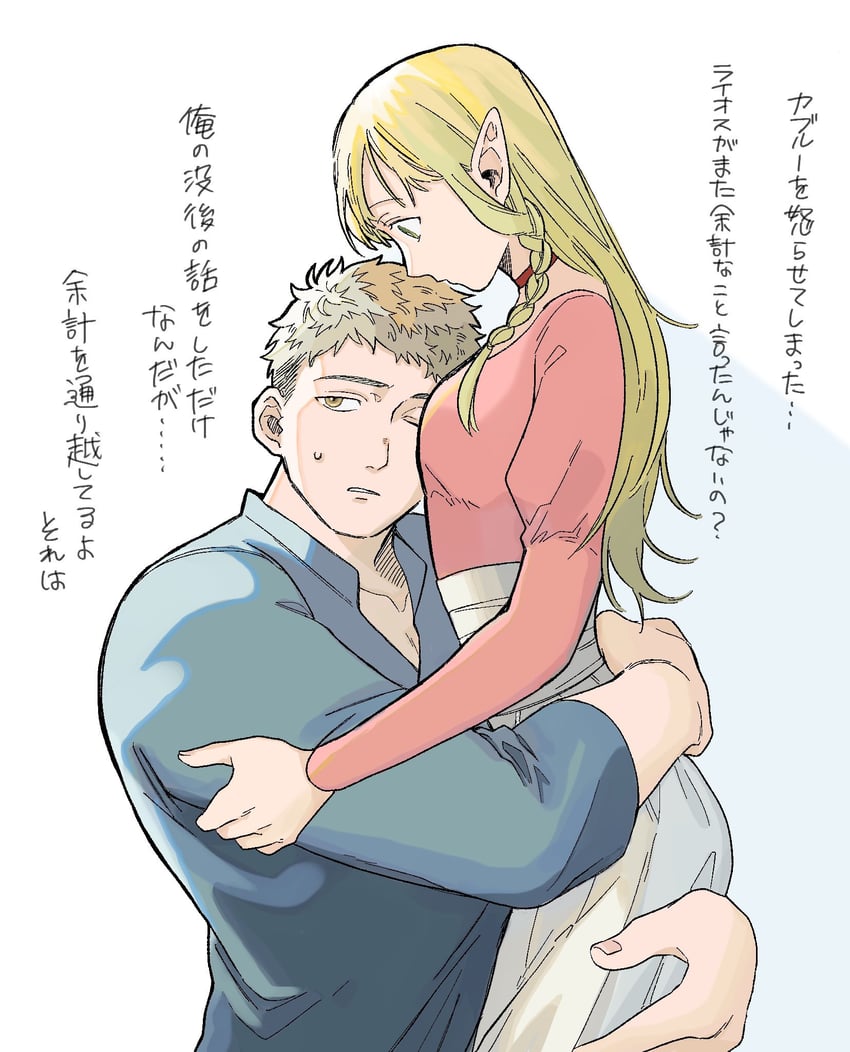 marcille donato and laios touden (dungeon meshi) drawn by tsepipioidea