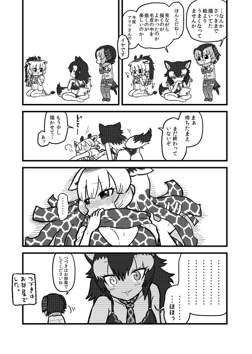 grey wolf, reticulated giraffe, and campo flicker (kemono friends) drawn by kotobuki_(tiny_life)
