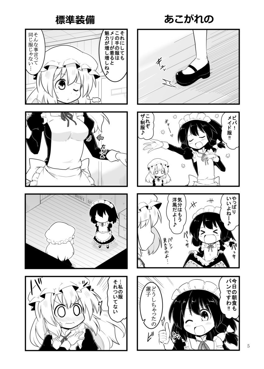 usami renko and maribel hearn (touhou) drawn by futa_(nabezoko)