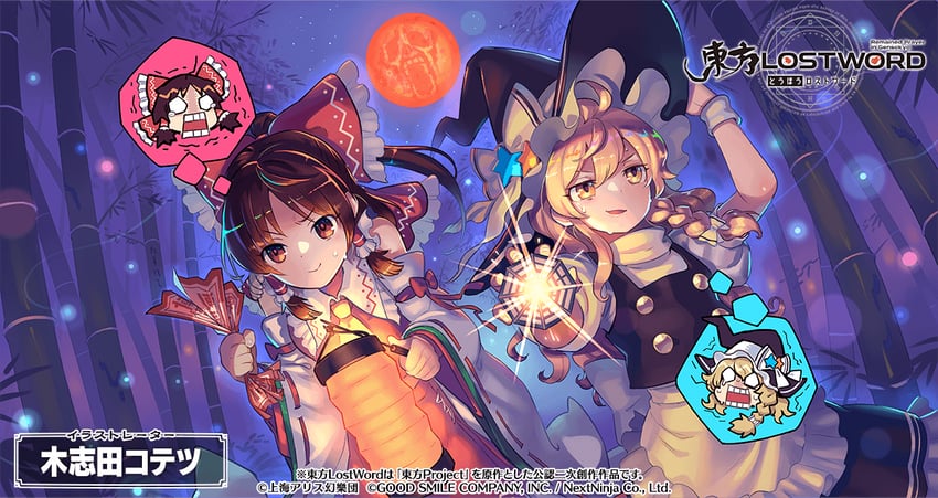 hakurei reimu and kirisame marisa (touhou and 1 more) drawn by kinoshita_kotetsu