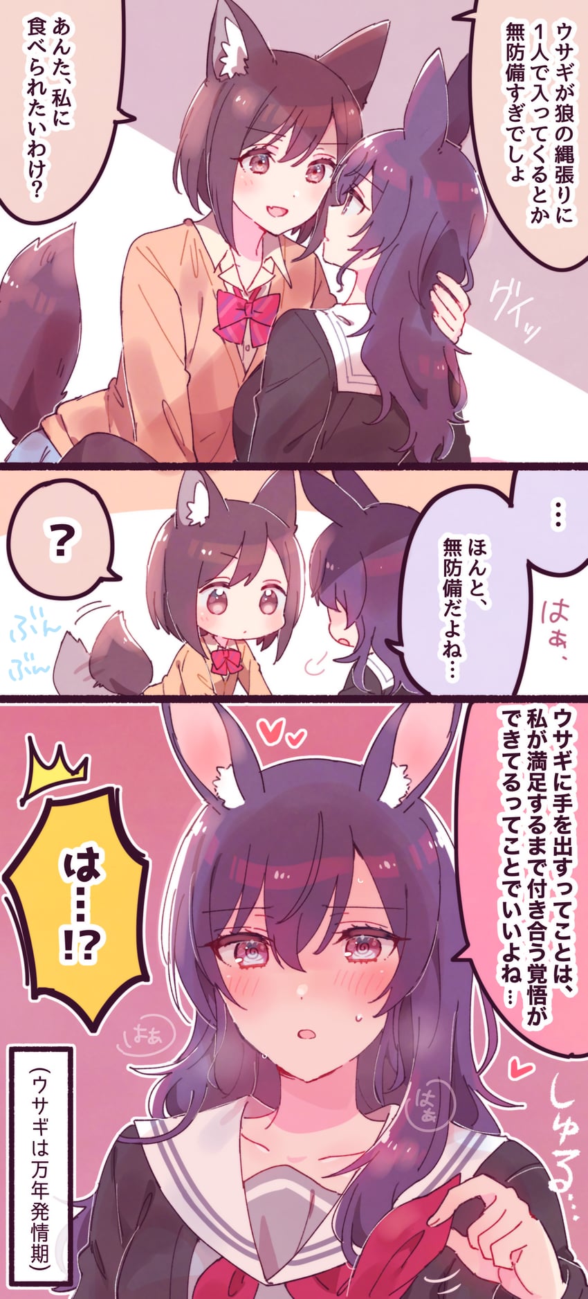 asahina mafuyu and shinonome ena (project sekai) drawn by sorimachi-doufu
