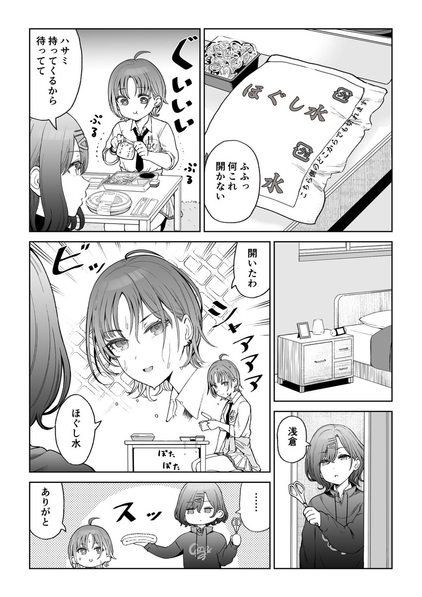 higuchi madoka and asakura toru (idolmaster and 1 more) drawn by sukeroku_(treeee)