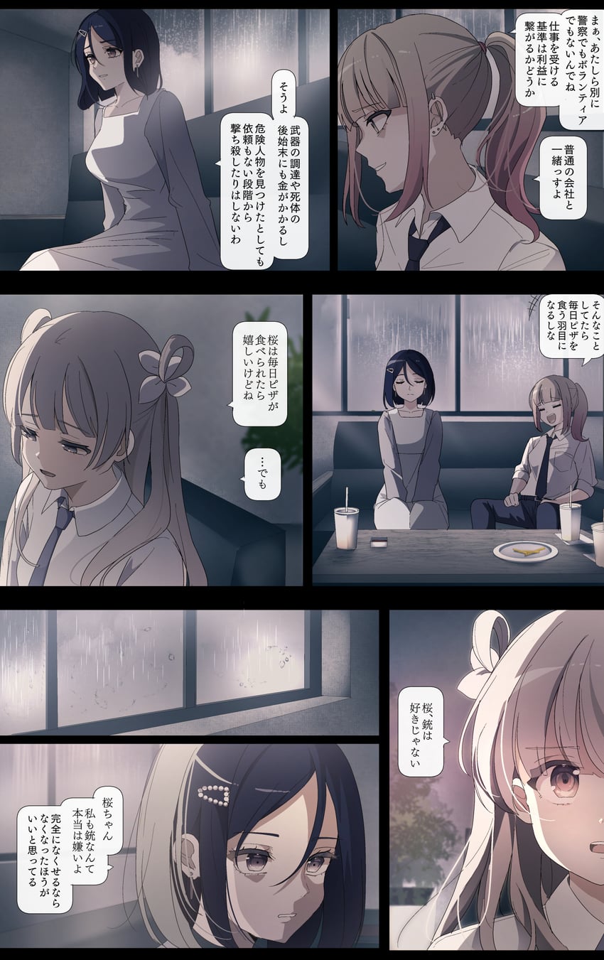 utsumi sakura, kogure ruka, and kuromine chiharu (sakura no sekai) drawn by tsuruse