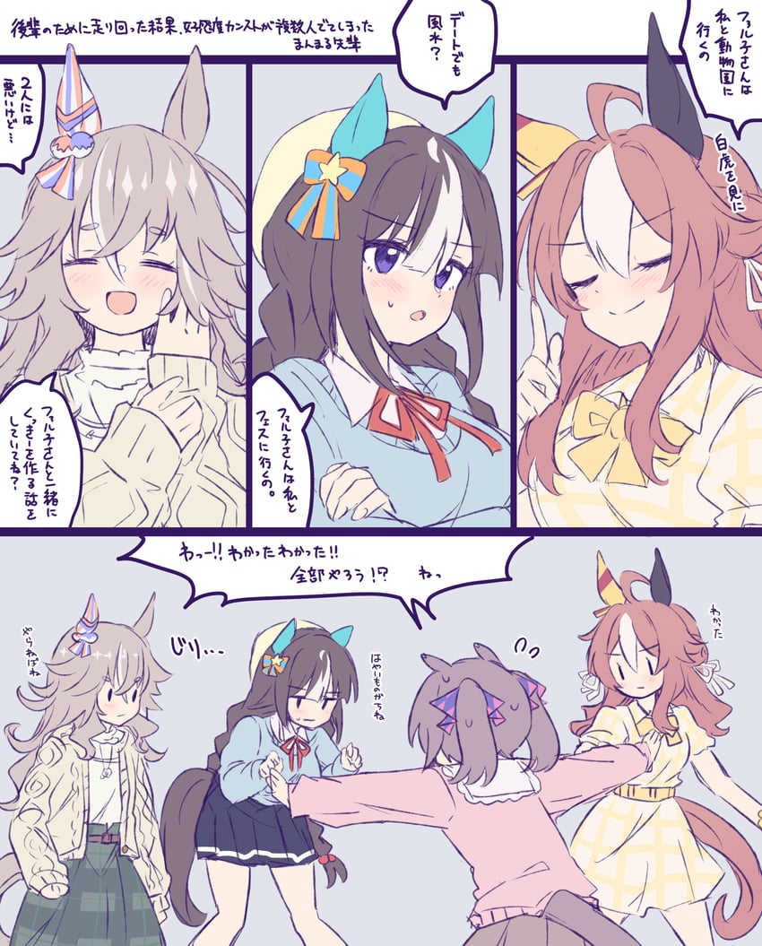 smart falcon, hokko tarumae, copano rickey, and wonder acute (umamusume) drawn by mizin_kosutin