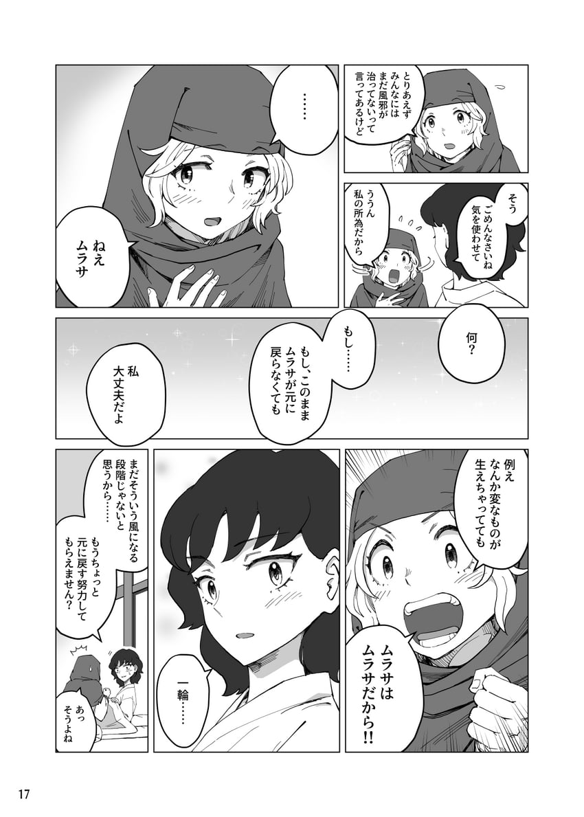 murasa minamitsu and kumoi ichirin (touhou) drawn by meimaru_inuchiyo