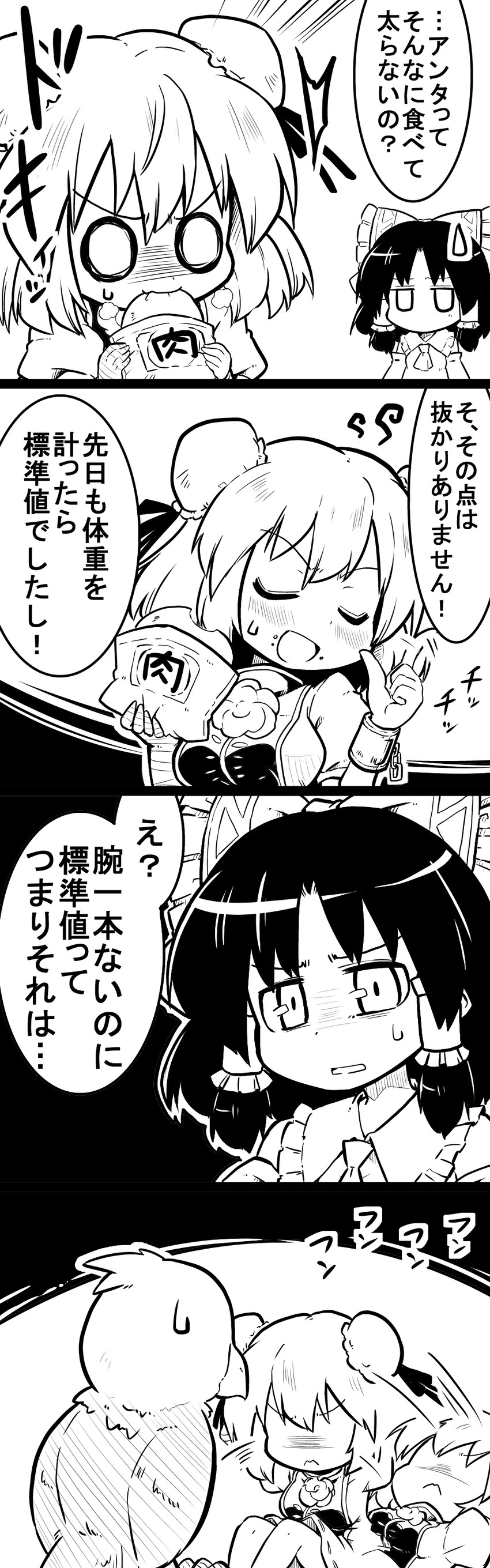 hakurei reimu, ibaraki kasen, and kanda (touhou) drawn by futa_(nabezoko)