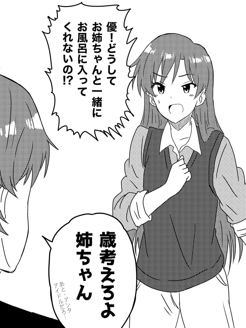 kisaragi chihaya and kisaragi yuu (idolmaster) drawn by munbato_(watari_megumi)