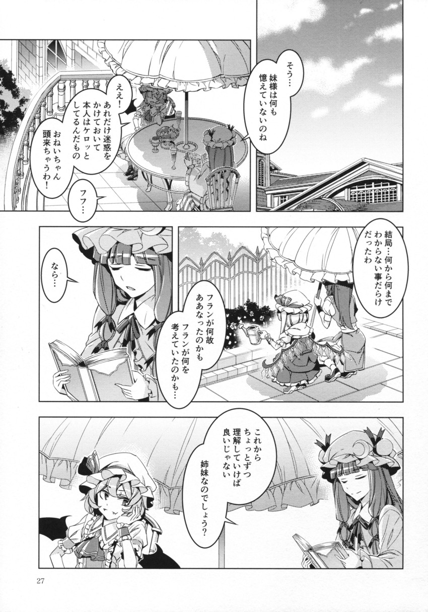 remilia scarlet, flandre scarlet, patchouli knowledge, and hong meiling (touhou) drawn by zounose