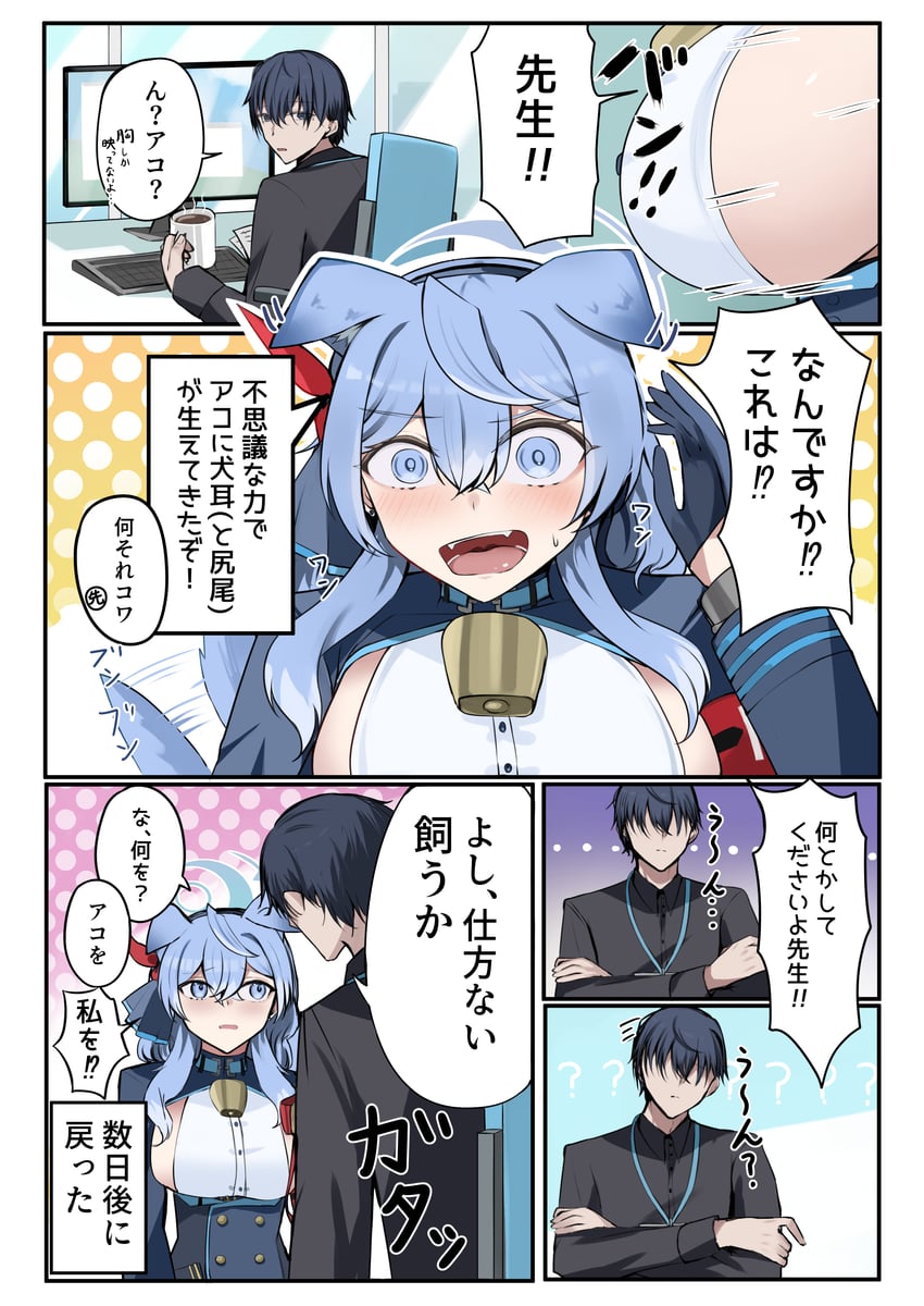sensei and ako (blue archive) drawn by san_(harutuki_3)