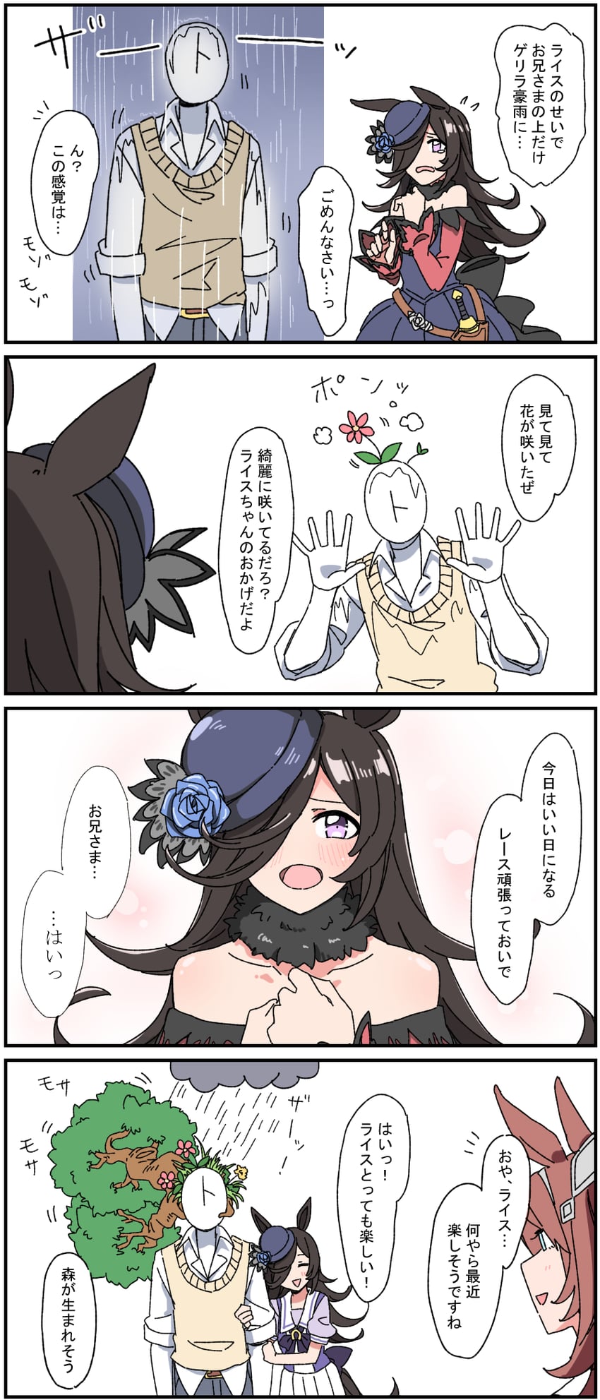 trainer, rice shower, mihono bourbon, and t-head trainer (umamusume) drawn by durindana_7