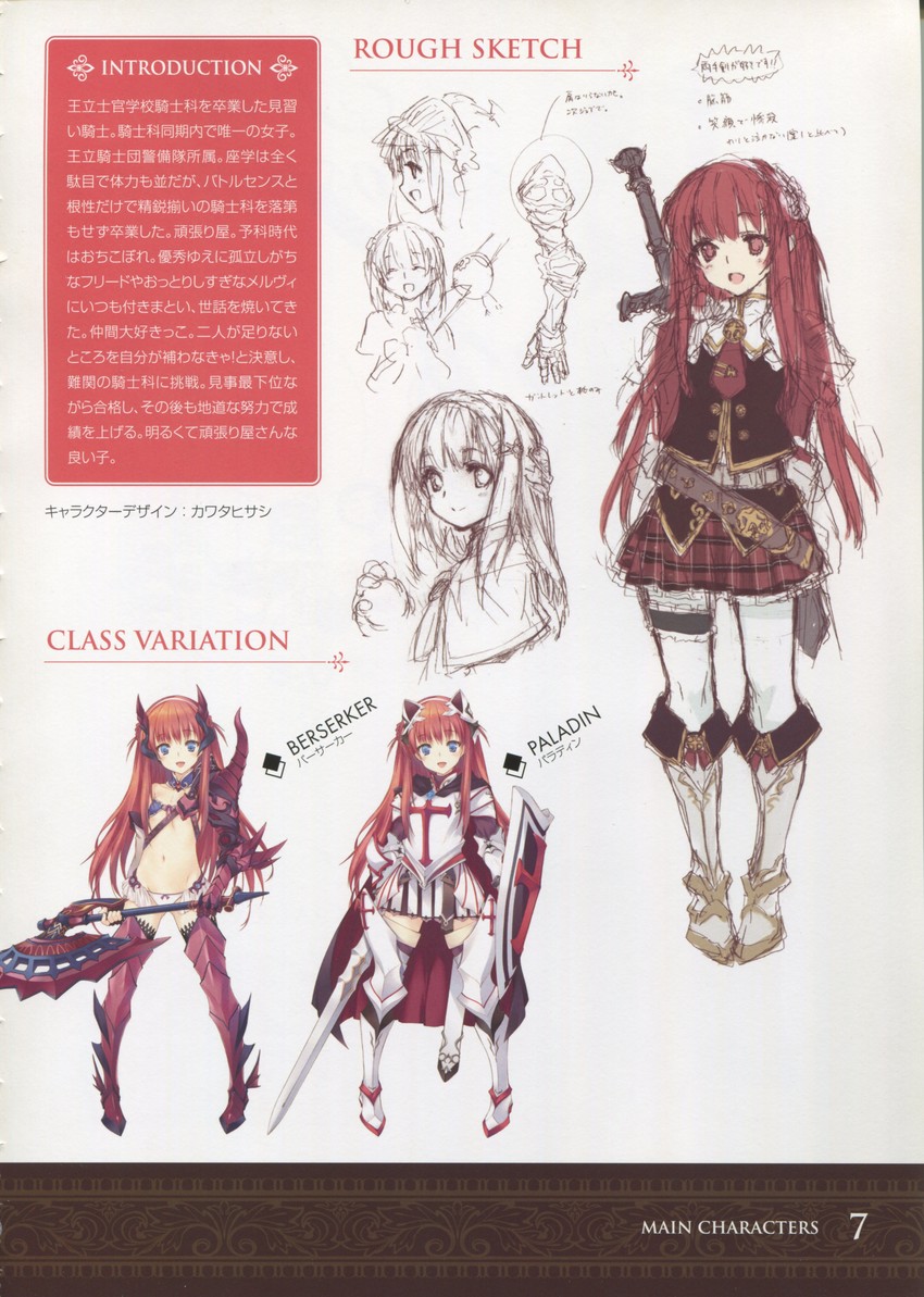alisia heart (dungeon travelers 2 and 1 more) drawn by kawata_hisashi