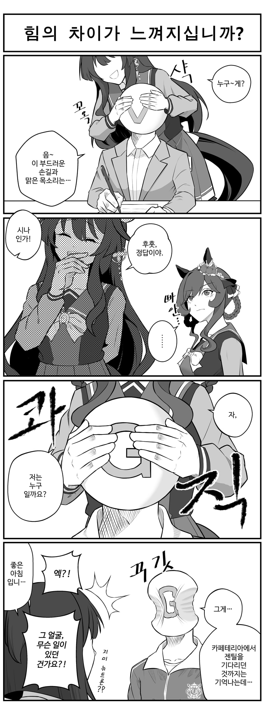 trainer, gentildonna, and verxina (umamusume and 1 more) drawn by potato_(sphope)
