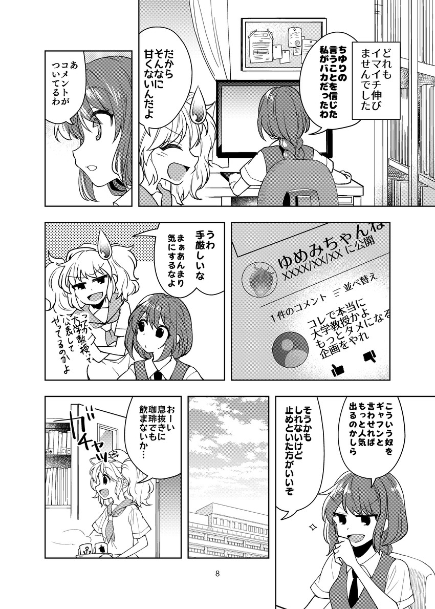 okazaki yumemi and kitashirakawa chiyuri (touhou and 1 more) drawn by katayama_kei