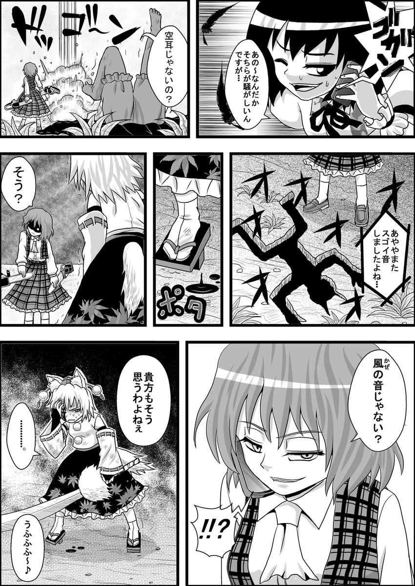shameimaru aya, inubashiri momiji, and kazami yuuka (touhou) drawn by niiko_(gonnzou)