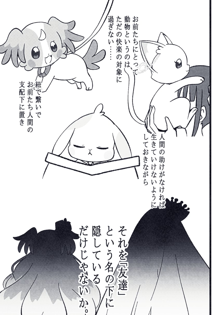 nekoyashiki yuki, inukai komugi, nekoyashiki mayu, cure wonderful, cure nyammy, and 1 more (precure and 1 more) drawn by @est@
