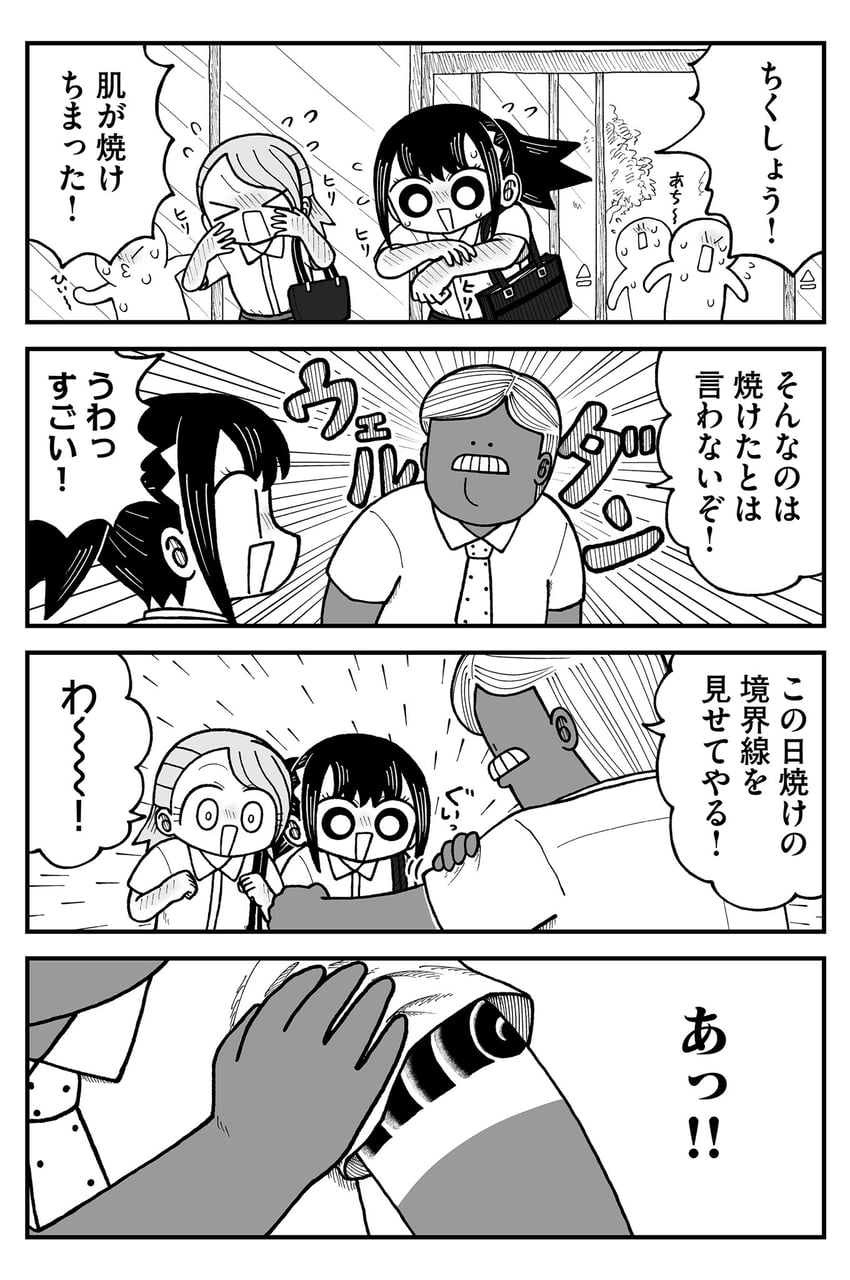 seina, narita, and mr. sutegoro (kyatapi land) drawn by kyata_ti666
