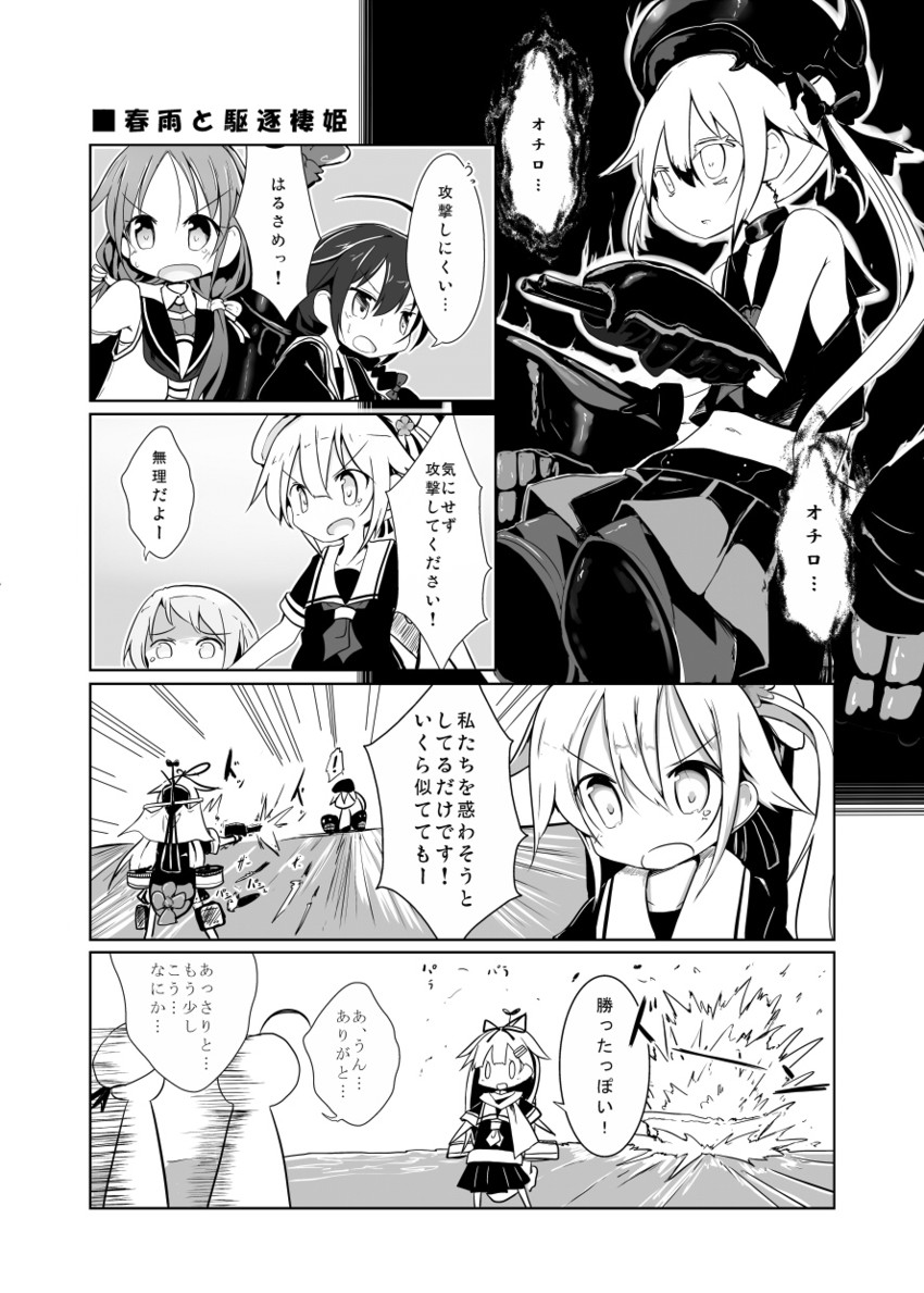 shigure, yuudachi, shigure kai ni, yuudachi kai ni, samidare, and 3 more (kantai collection) drawn by maiku