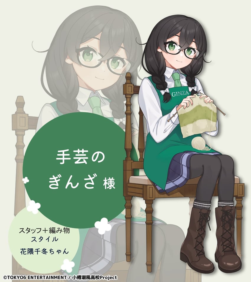 hanakuma chifuyu (synthesizer v and 1 more) drawn by binchou_maguro