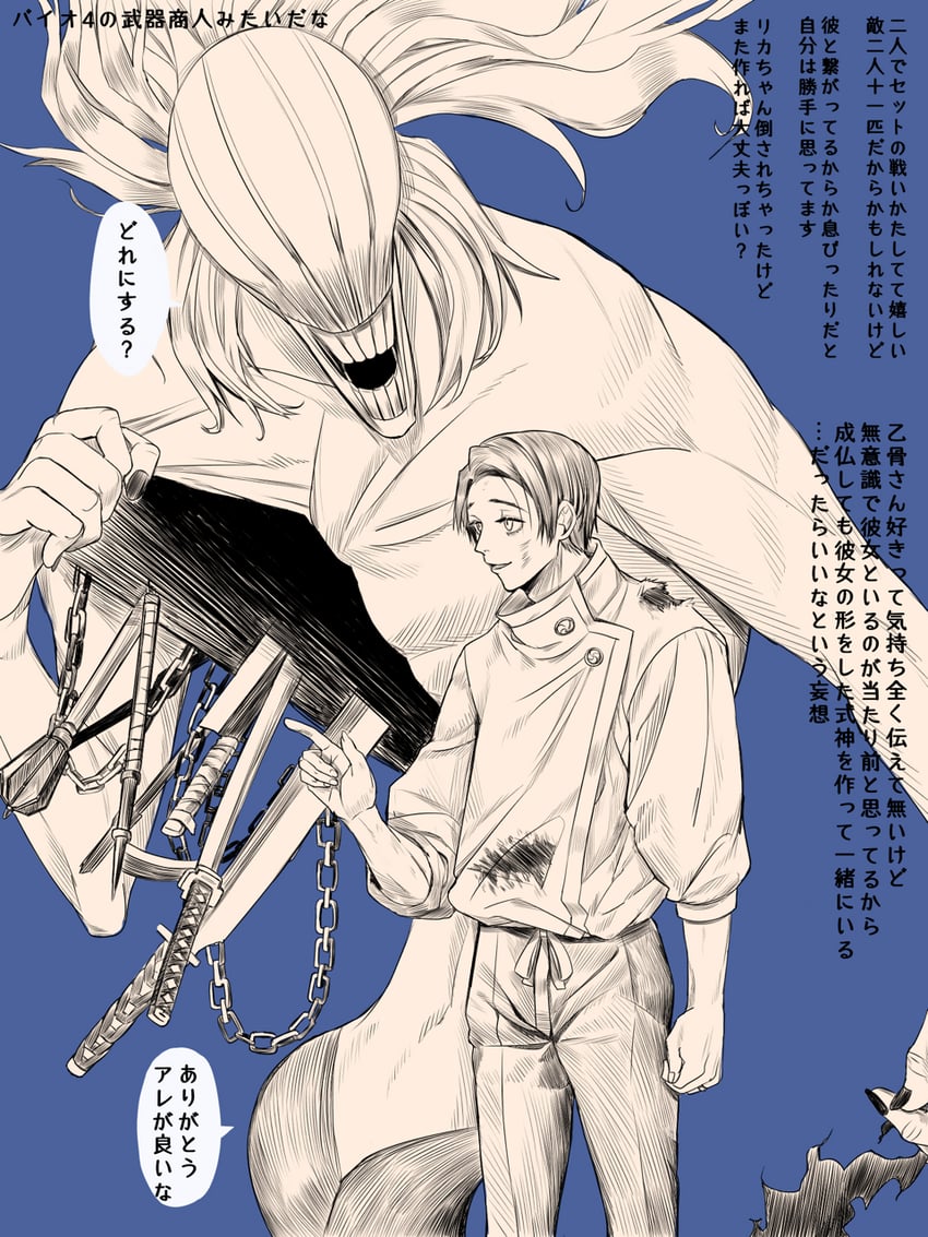 okkotsu yuuta and orimoto rika (jujutsu kaisen) drawn by user_nzfe2845