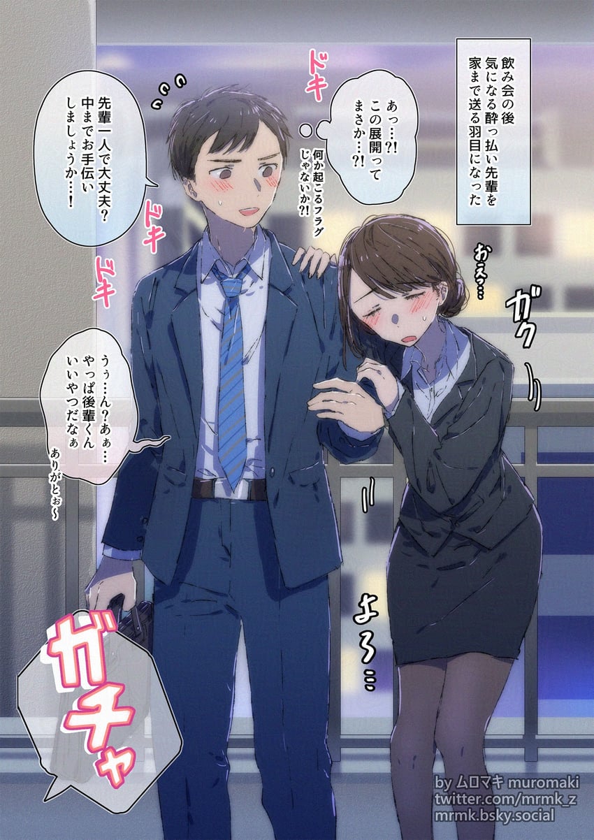 original drawn by muromaki