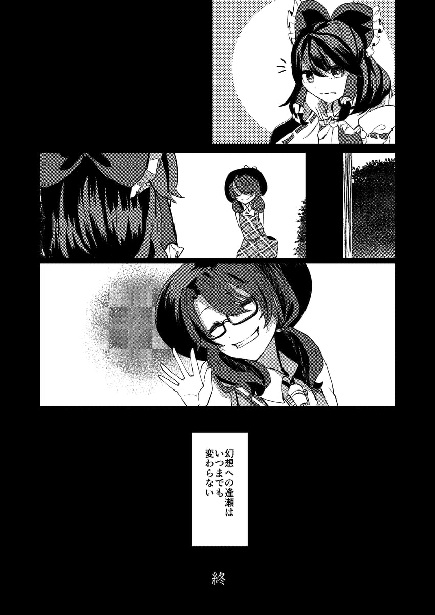 hakurei reimu and usami sumireko (touhou) drawn by ishikawa_sparerib