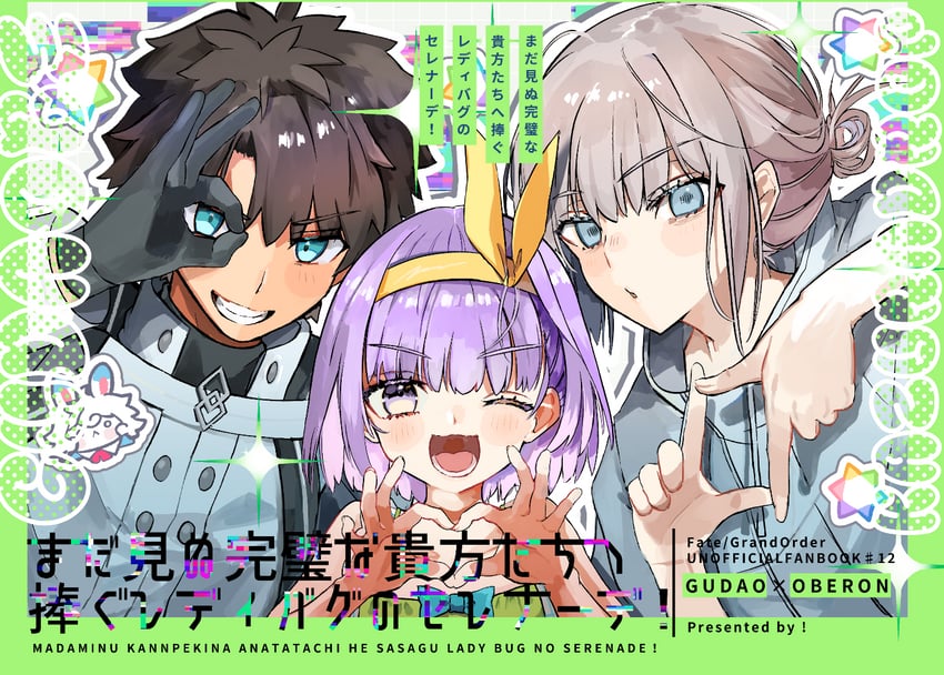fujimaru ritsuka, oberon, fou, and kazuradrop (original and 4 more) drawn by kyouka_(exclamationmark)