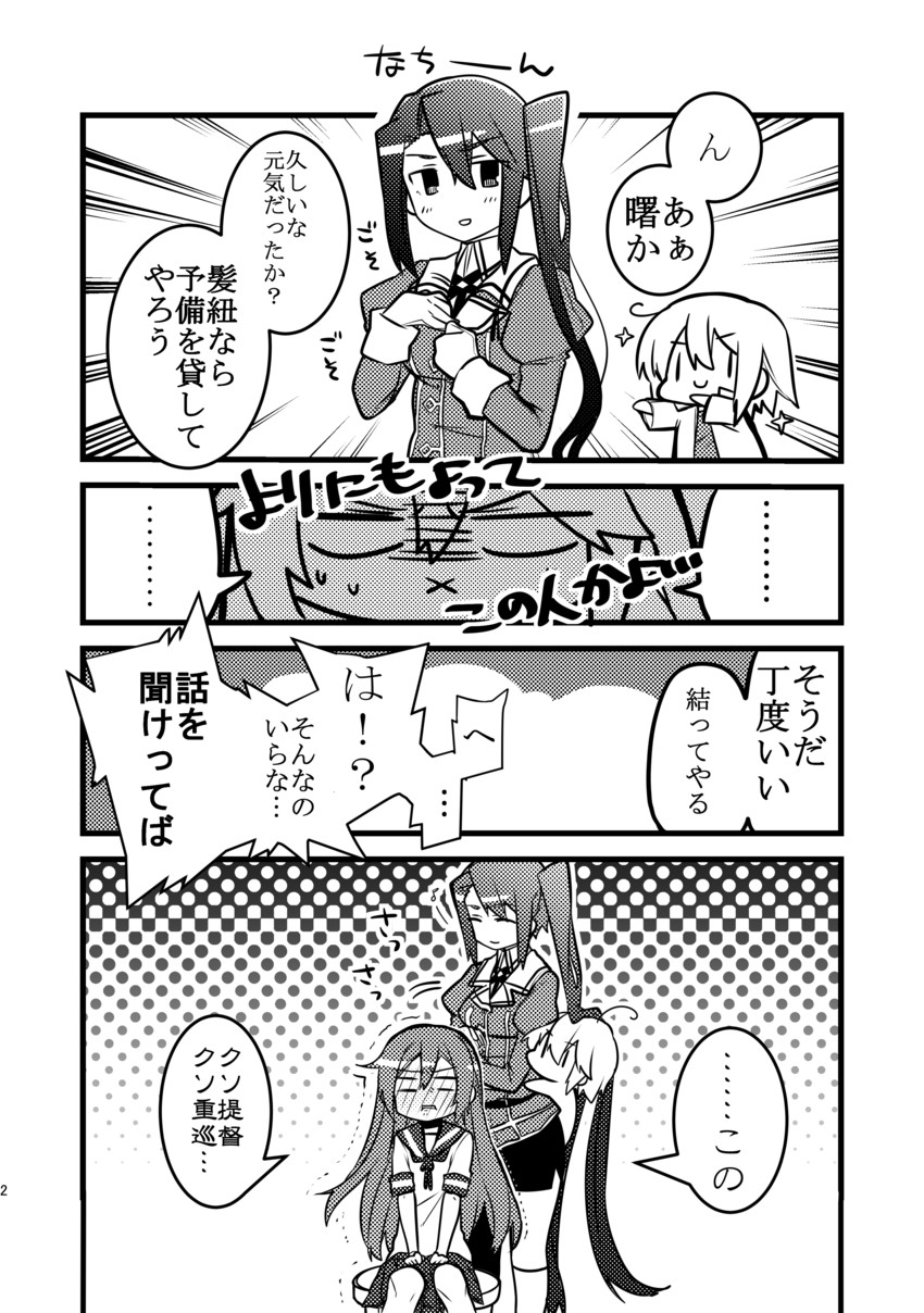 akebono, female admiral, nachi, and little girl admiral (kantai collection) drawn by higaragi