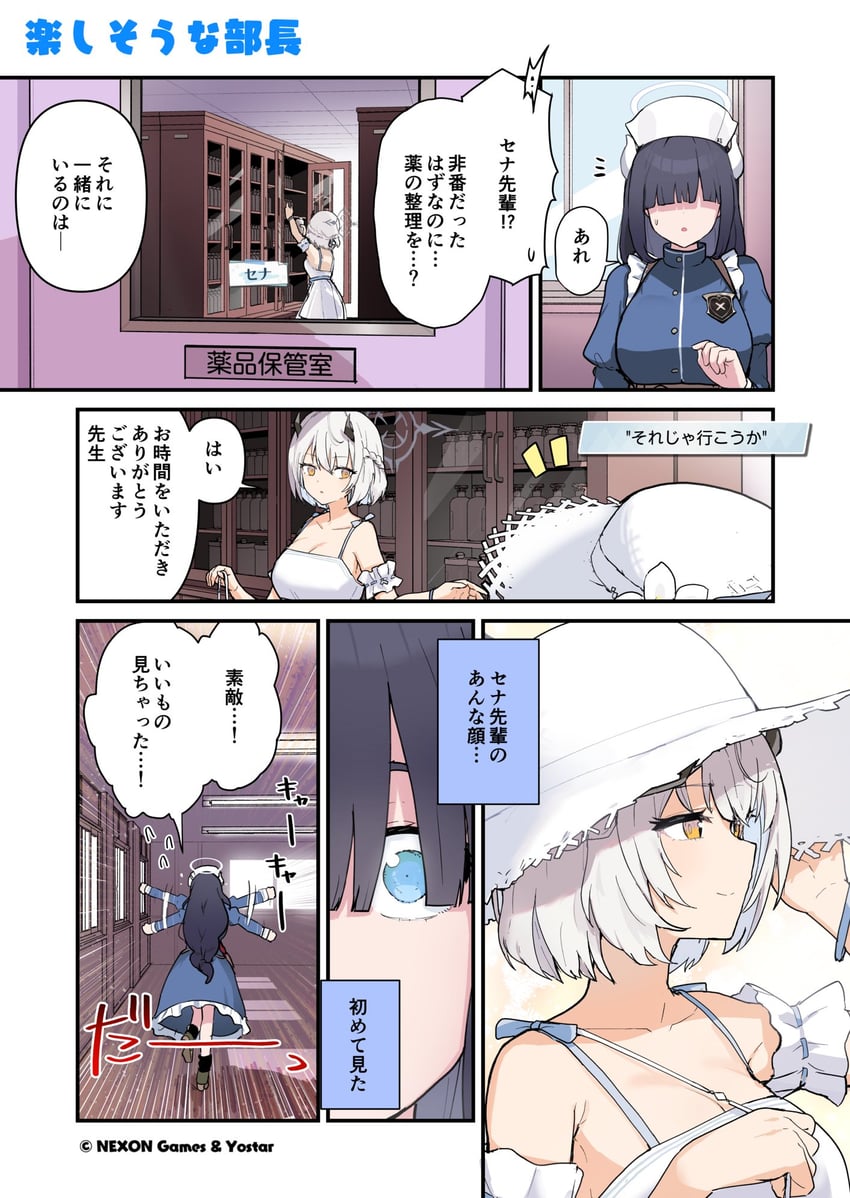 sena and medical emergency club member (blue archive) drawn by sergei_(pattundo)