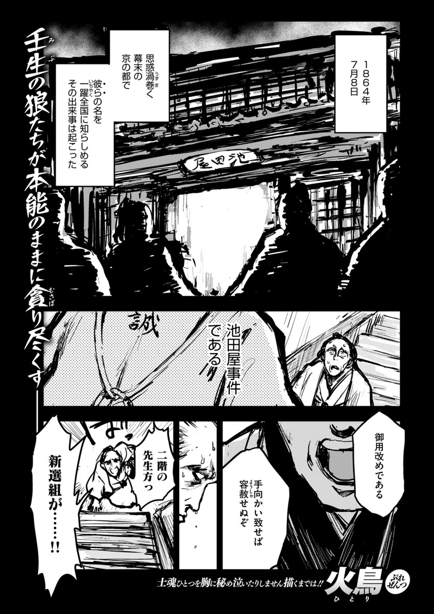 comic kairakuten beast and 1 more drawn by minato_hitori