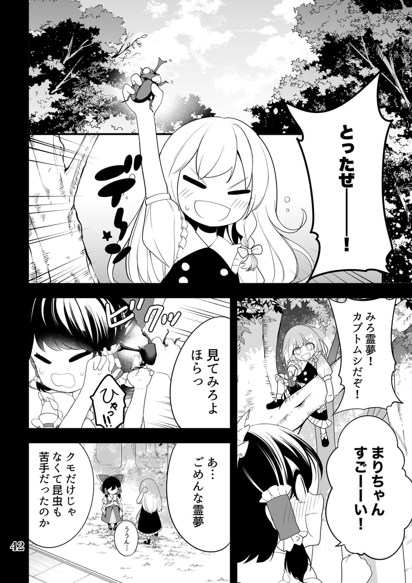 hakurei reimu and kirisame marisa (touhou) drawn by nodoguro_(phi-tan)