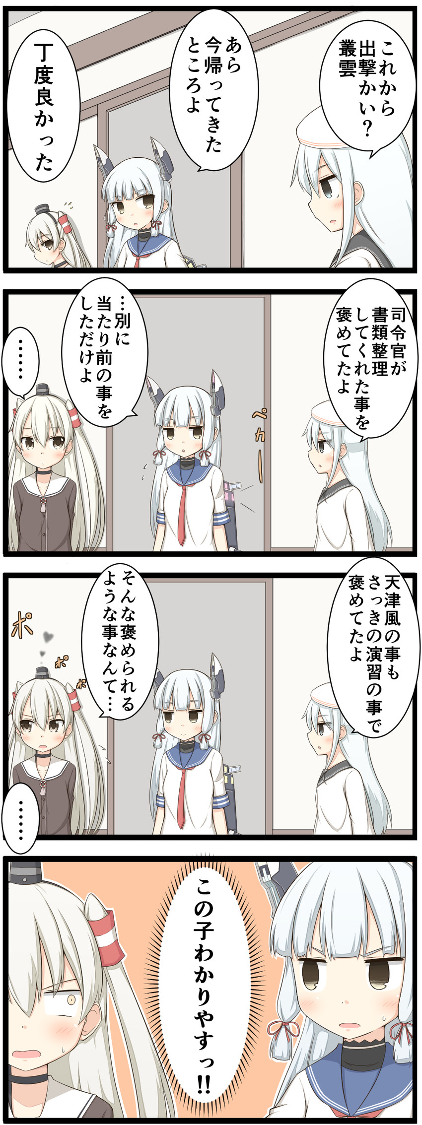 hibiki, amatsukaze, murakumo, and verniy (kantai collection) drawn by goma_(yoku_yatta_hou_jane)